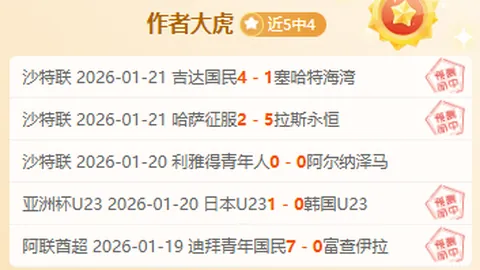 克內克特前景广阔，沃西预言将成未来劲敌