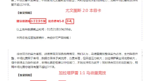 杜维卡斯与夸梅各进球，科莫1-1战平十人恩波利，法齐尼染红牌