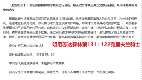 NBA四大中锋争霸，谁实力更胜一筹？
