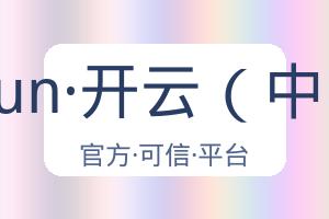 kaiyun·开云（中国） 配图