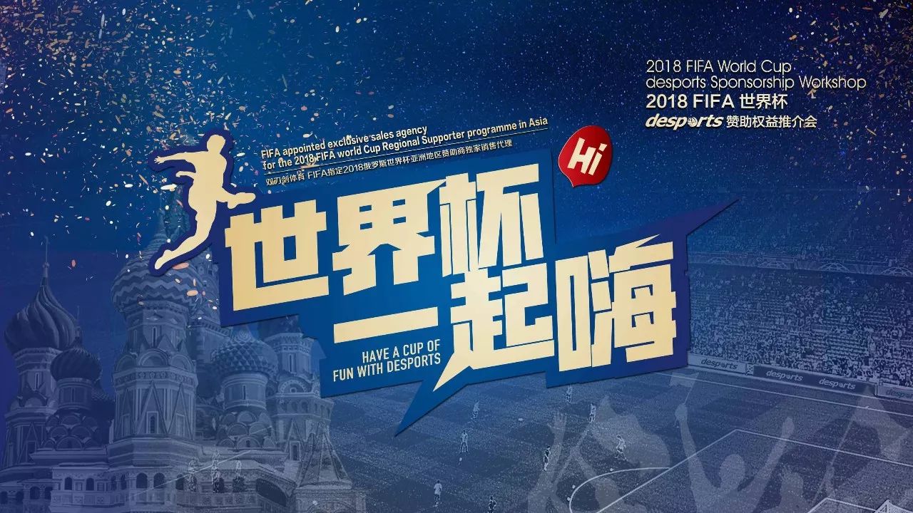 力球员的过